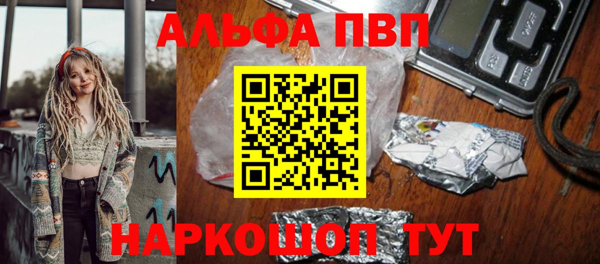 Alfa_PVP мука Уфа
