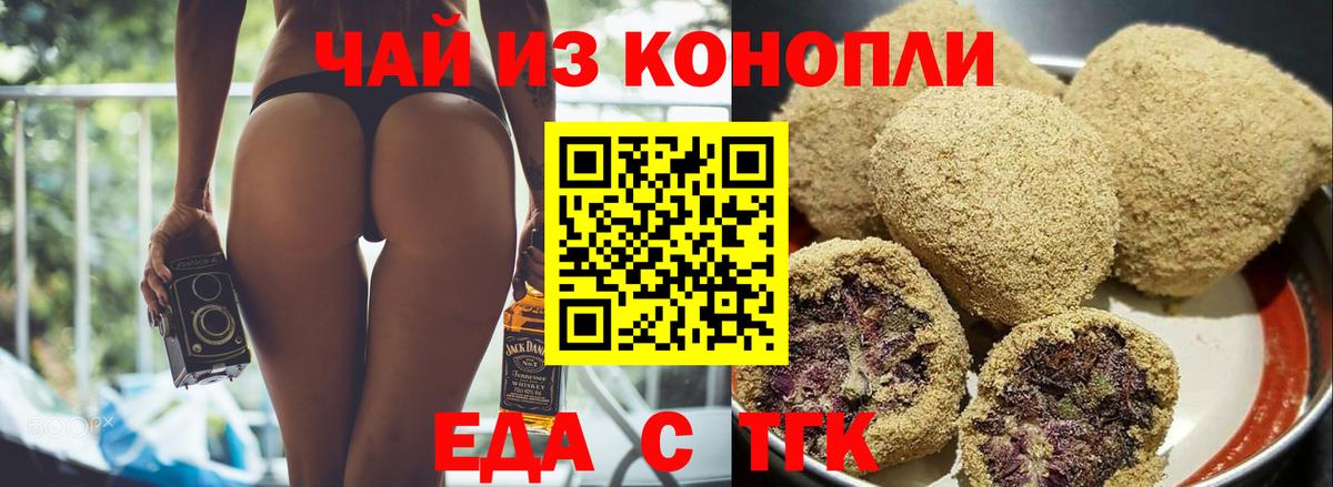 Canna-Cookies конопля  Вход с VPN  Уфа 