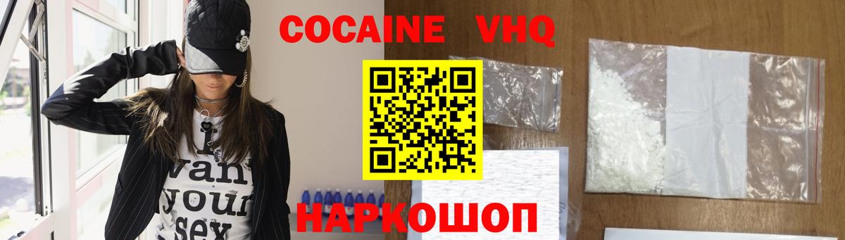 Уфа  Cocaine  COCAIN Перу  Вход с VPN  COCAIN Перу 