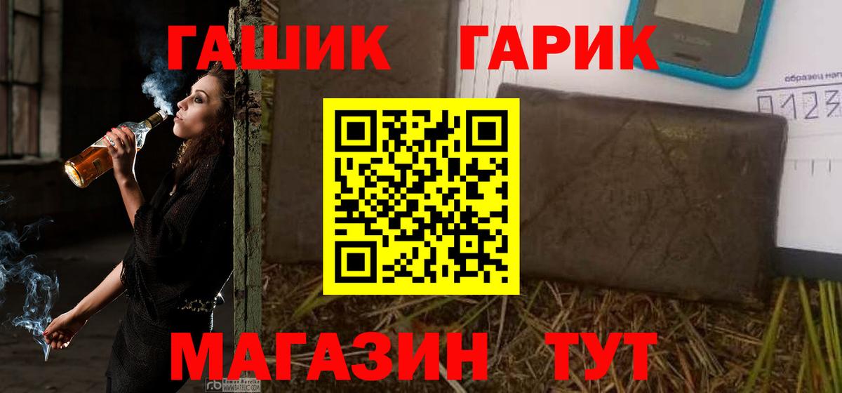 ГАШ 40% ТГК  ГАШИШ хэш  Гашиш  Вход с VPN  Уфа 