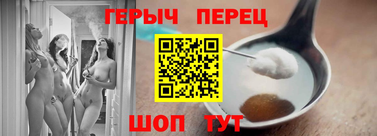 Уфа  Героин белый  Вход с VPN 