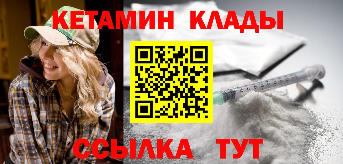 КЕТАМИН ketamine  Вход с VPN  mega зеркало  КЕТАМИН VHQ  Уфа 