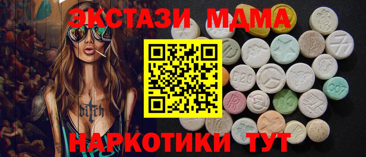 Уфа  MDMA Molly  MDMA  Вход с VPN 