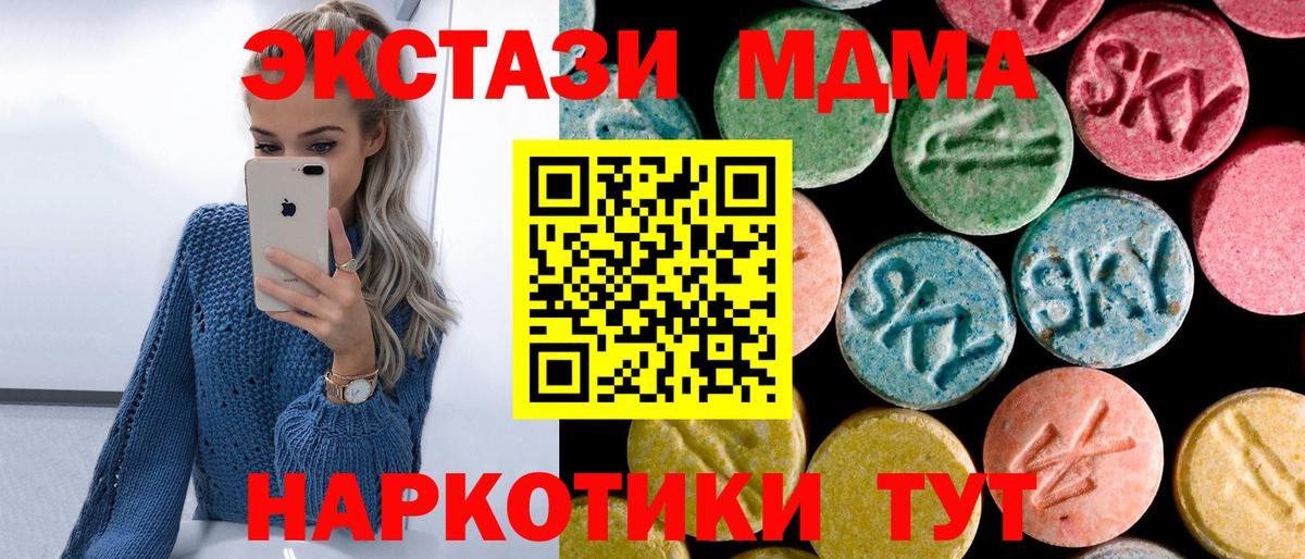 MDMA молли Уфа