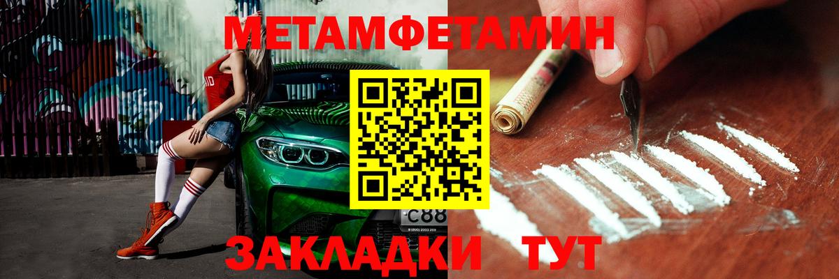 МЕТАМФЕТАМИН кристалл  МЕТАМФЕТАМИН кристалл  Вход с VPN  Уфа 