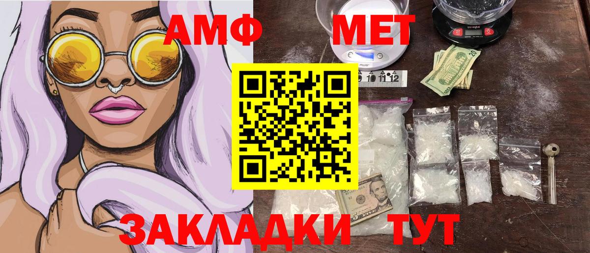 МЕТАМФЕТАМИН кристалл Уфа