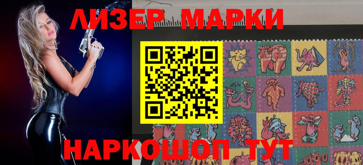 Марки N-bome 1500мкг Уфа