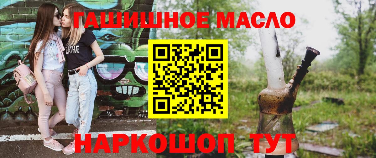 Уфа  ТГК THC oil  Дистиллят ТГК гашишное масло  Вход с VPN 