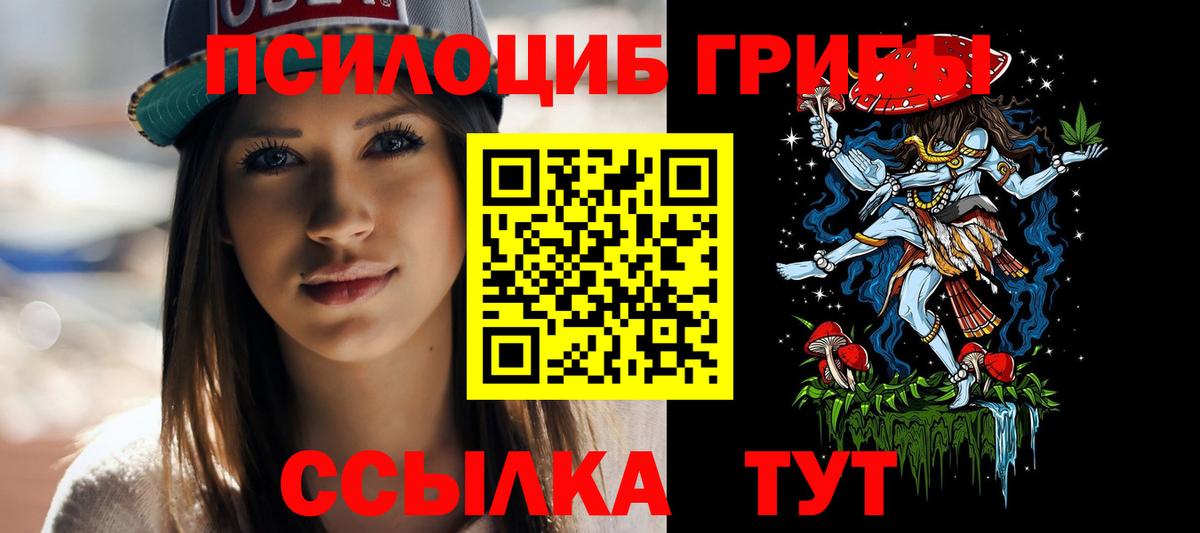 Уфа  Псилоцибиновые грибы GOLDEN TEACHER  Вход с VPN 